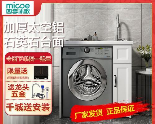 洗衣机与脸盆的共用方法（简便高效的洗衣解决方案）  第1张