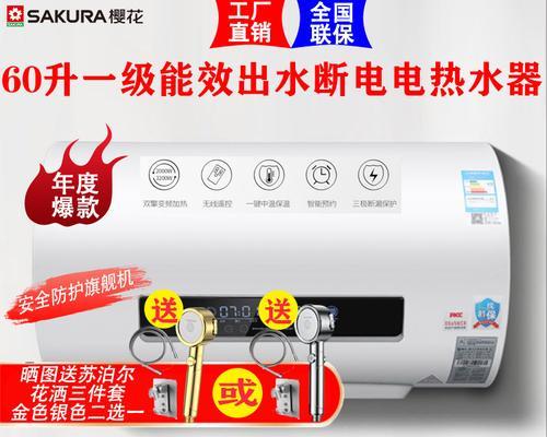 樱花热水器E6代码故障维修指南（解决E6故障的简单方法及维修步骤）  第1张