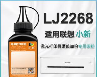 打印机粉墨加墨方法解析（优化打印体验）  第2张