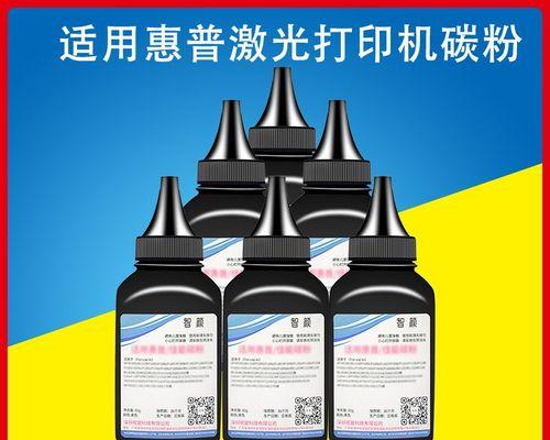 打印机粉墨加墨方法解析（优化打印体验）  第3张