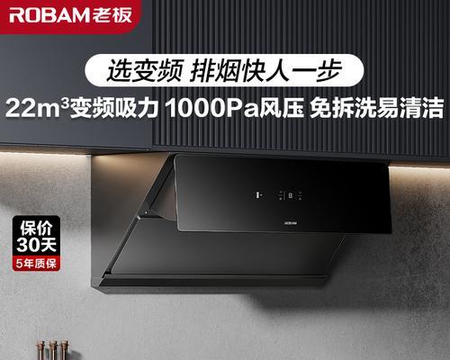 油烟机抽风声音大的原因和解决办法（为什么油烟机抽风声音会变大）  第1张