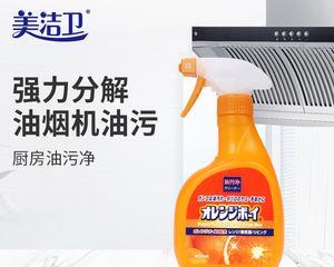 使用抽油烟机清洗剂的正确方法（简单易学的抽油烟机清洗技巧）  第2张
