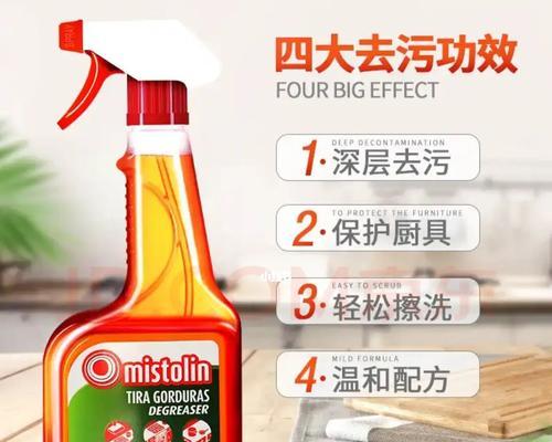 使用抽油烟机清洗剂的正确方法（简单易学的抽油烟机清洗技巧）  第3张