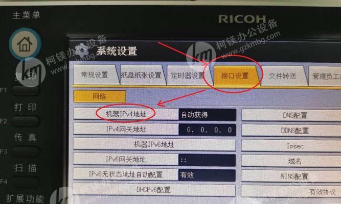 以理光复印机温度高的原因及解决方法（探究复印机温度高的相关问题）  第3张