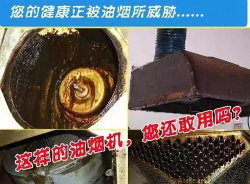 如何高效清洗国外油烟机的油渍（油渍清洗技巧及注意事项）  第2张