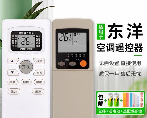 东洋空调质量评测（常见故障代码及解决方案）  第1张