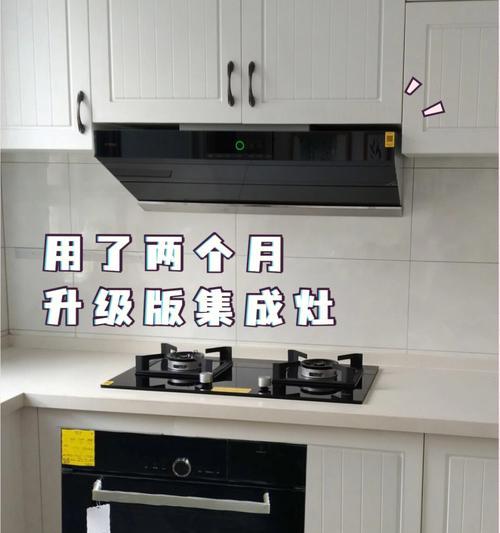 如何正确清洗九牧集成灶（保持九牧集成灶的清洁与耐用）  第3张