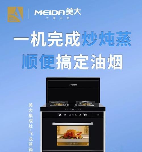 莆田集成灶操作指南（轻松掌握莆田集成灶的使用技巧）  第1张