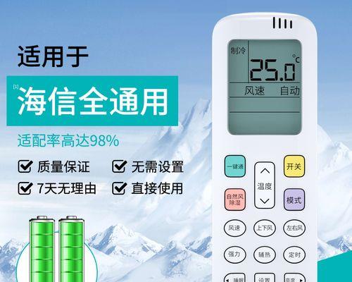 如何设置空调万能遥控器（简单操作让你掌控空调）  第1张