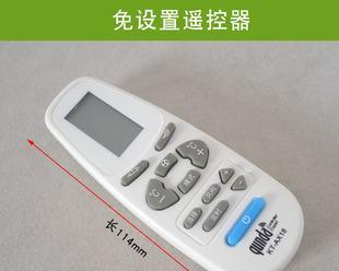 如何设置空调万能遥控器（简单操作让你掌控空调）  第2张