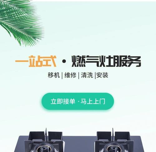 燃气灶哒哒声音小如何解决（燃气灶噪音小的秘诀和方法）  第2张