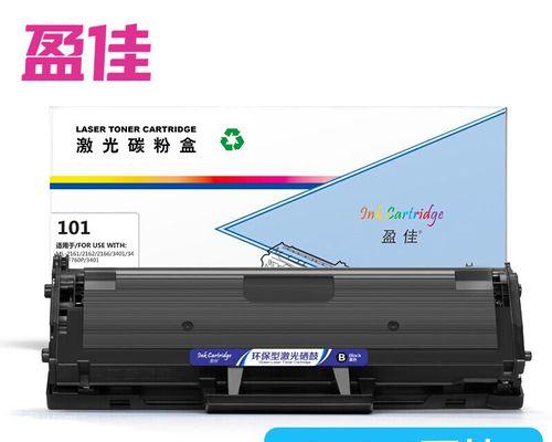 三星打印机ML2161故障解决方法（常见故障及解决方案）  第3张