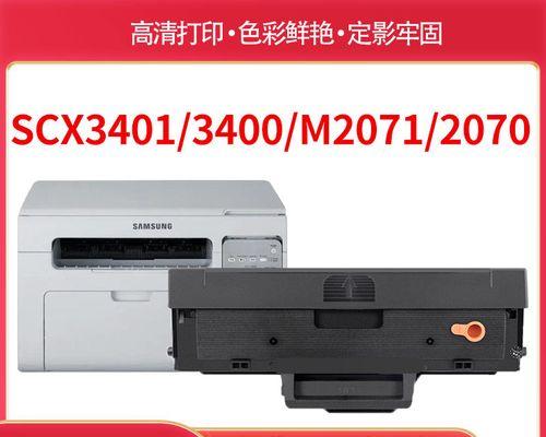 三星打印机ML2161故障解决方法（常见故障及解决方案）  第1张