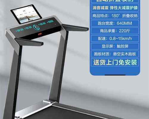 全国金史密斯跑步机故障详解（了解最常见的全国金史密斯跑步机故障及维修方法）  第2张