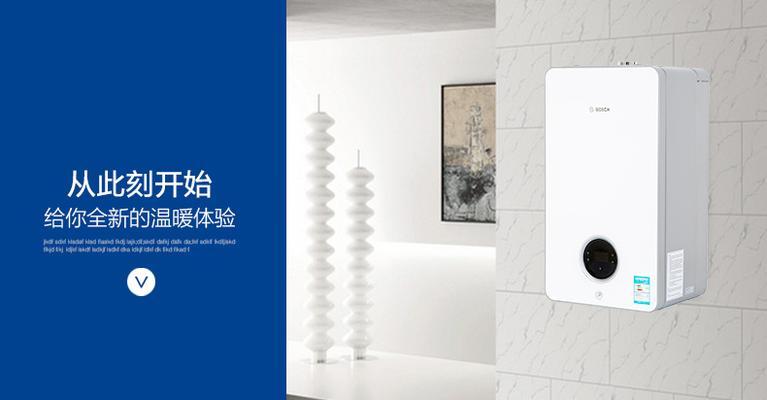 博世壁挂炉显示Er故障及解决方法（了解博世壁挂炉显示Er故障）  第2张