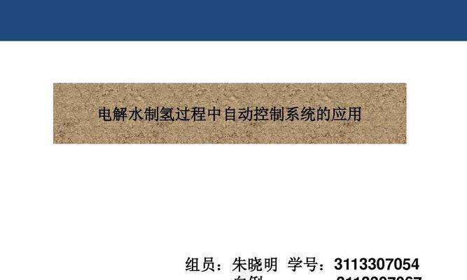 山东净水器电解水制氢技术的发展与应用（以山东净水器电解水制氢方法为例）  第1张