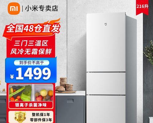 小米冰箱不制冷（探究小米冰箱不制冷的原因）  第1张