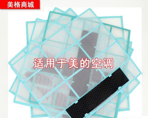 挂式空调过滤网的清洁方法（教你几招实用的清洁技巧）  第1张
