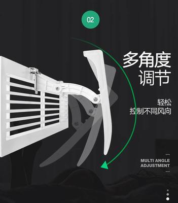 中央空调排风挡板的拆除方法（学会正确拆卸中央空调排风挡板）  第3张
