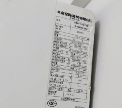 大金空调E6故障排除办法（详细解析大金空调E6故障的维修方法）  第3张