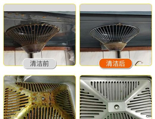 清洗油烟机油渍的妙招（轻松解决油烟机油渍问题的方法）  第1张