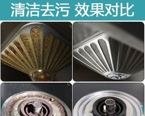 清洗油烟机油渍的妙招（轻松解决油烟机油渍问题的方法）  第2张