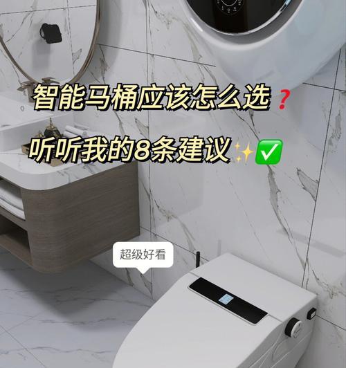 浪鲸智能马桶常见故障及维修方法（探索浪鲸智能马桶的故障原因及解决方案）  第3张