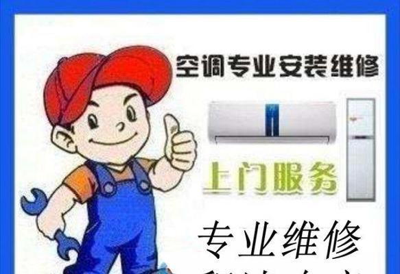 昆山中央空调维修保养价格揭秘（了解昆山中央空调维修保养价格的关键因素及影响因素）  第3张