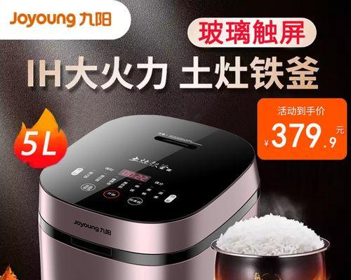 电饭煲火力不足的解决方案（提高电饭煲火力的实用技巧和方法）  第2张