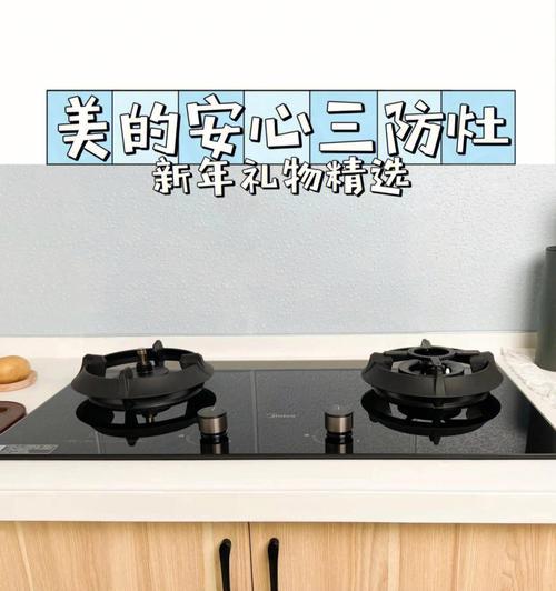 燃气灶如何节约能源（降低能源浪费）  第3张