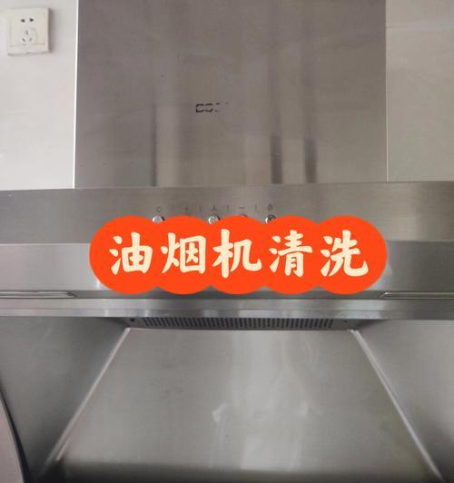华泰油烟机清洗攻略（拆下来清洗）  第2张