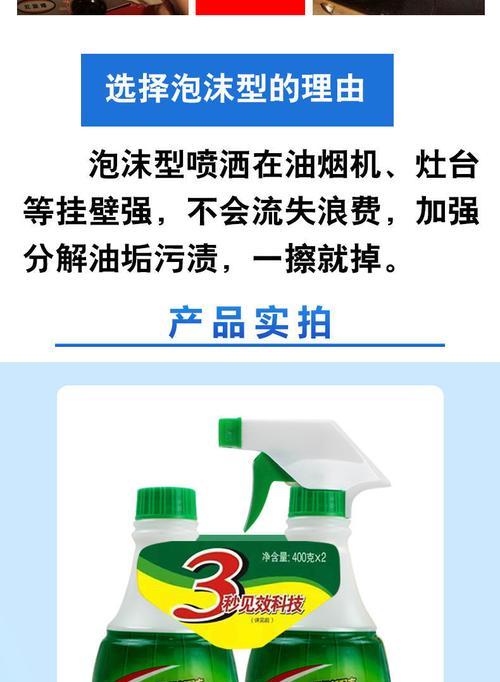 抽油烟机转轮结构清洗指南（有效清洁转轮保障烟机工作效果）  第1张