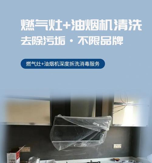 老式油烟机内机清洗方法（让老式油烟机内机恢复如新的有效清洁方法）  第3张