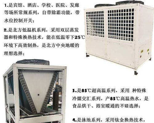 如何清洗空气能热水器（有效清洁方法）  第2张