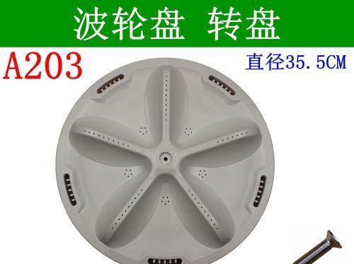 涡轮洗衣机底盘损坏的原因及维修方法（了解底盘损坏的原因）  第3张