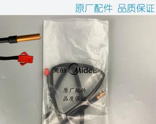 三星空调温度传感器故障的现象及维修方法（探究三星空调温度传感器故障的原因和解决方法）  第2张