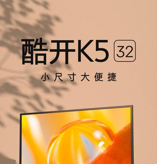 液晶电视观看距离的重要性（如何选择适合的观看距离与电视尺寸）  第3张
