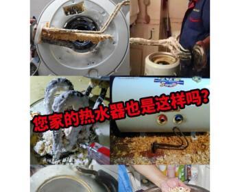 热水器水垢清洗攻略（如何快速有效地清洁热水器内的水垢）  第2张