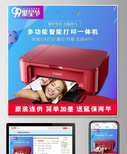 解决打印机红色闪烁问题的有效方法（掌握关键技巧）  第3张