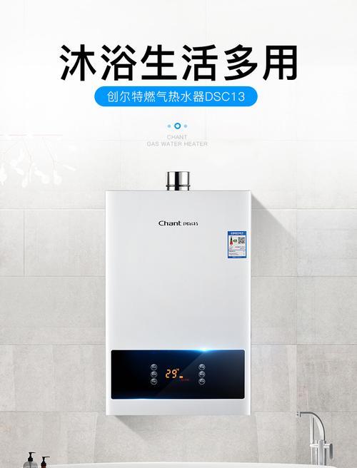 创尔特热水器出水超温故障解决方法（如何应对创尔特热水器出水过热问题）  第2张