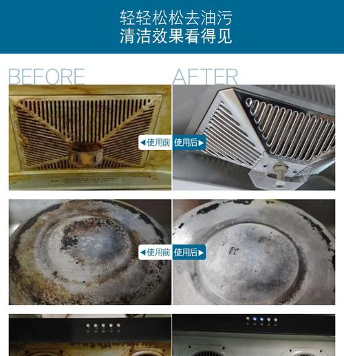 清洗油烟机内部的油污的正确方法（掌握以下关键步骤）  第2张