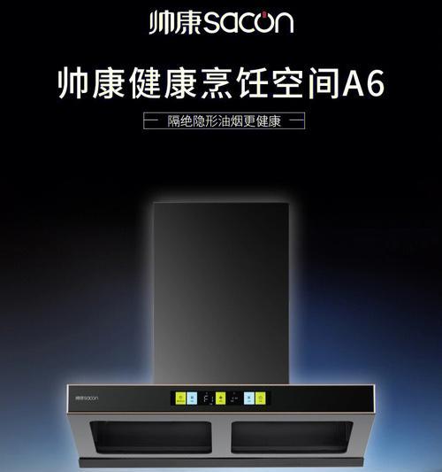 帅康油烟机维修网点查询（便捷查询帅康油烟机维修网点）  第2张