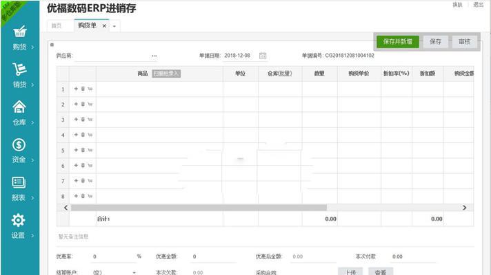 金蝶网络版打印机设置教程（简单步骤帮您轻松配置金蝶网络版打印机）  第3张