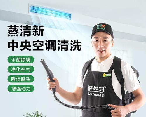 中央空调为何需要每年清洗？  第1张