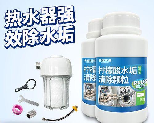 热水器清洗水垢的有效方法（简单可行的热水器清洗技巧）  第2张