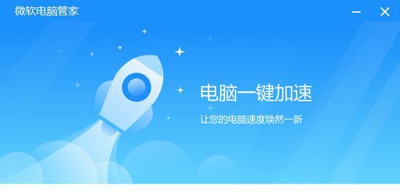 电脑管家的主页修改功能与操作方法（简单实用的电脑管家功能）  第2张