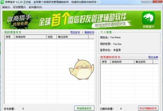 电脑管家的主页修改功能与操作方法（简单实用的电脑管家功能）  第3张