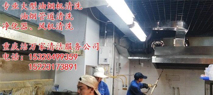 如何清洗烟道内的油烟机（掌握清洗技巧）  第2张