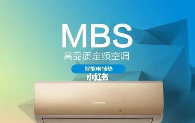 三菱空调显示故障代码P8的原因及解决方法（了解P8故障代码背后的问题）  第1张