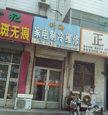 如何维修史密斯热水器跳闸问题（解决史密斯热水器跳闸的实用方法和技巧）  第3张